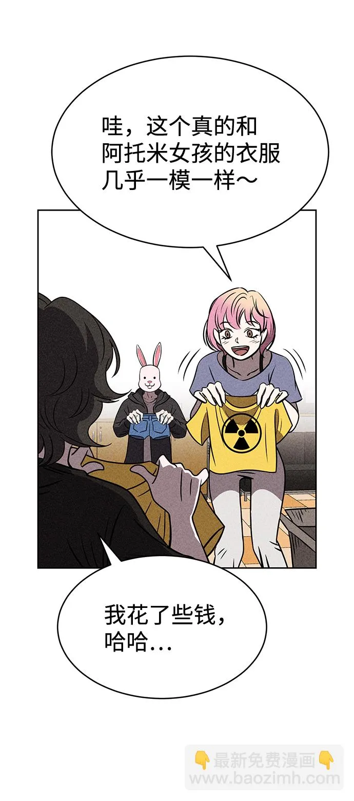 第36话 第53页