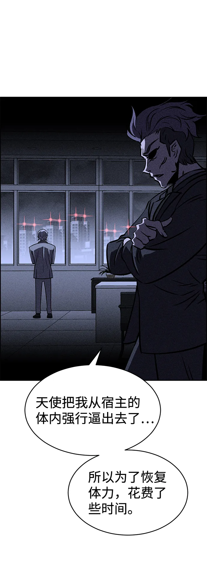 第36话 第61页