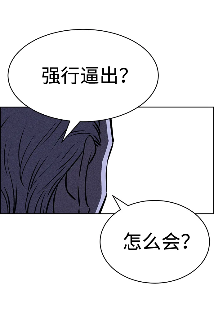 第36话 第62页