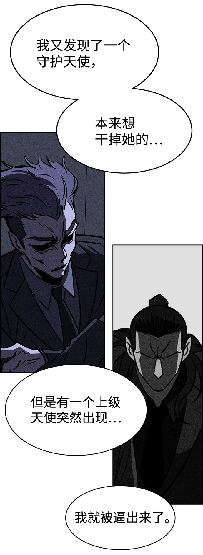 第36话 第63页