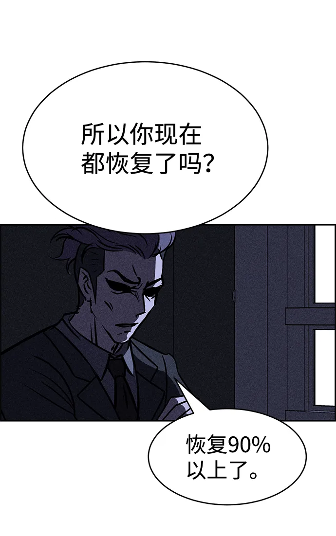 第36话 第65页
