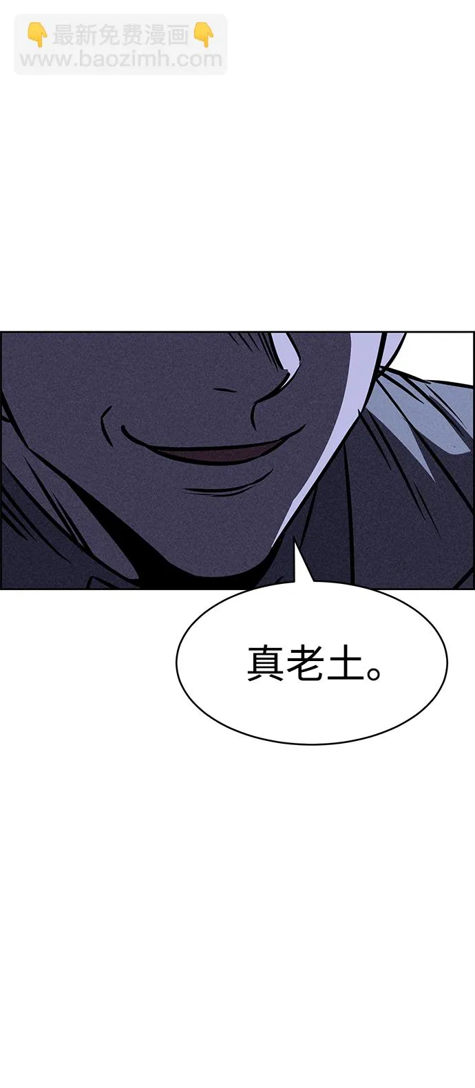 第36话 第77页