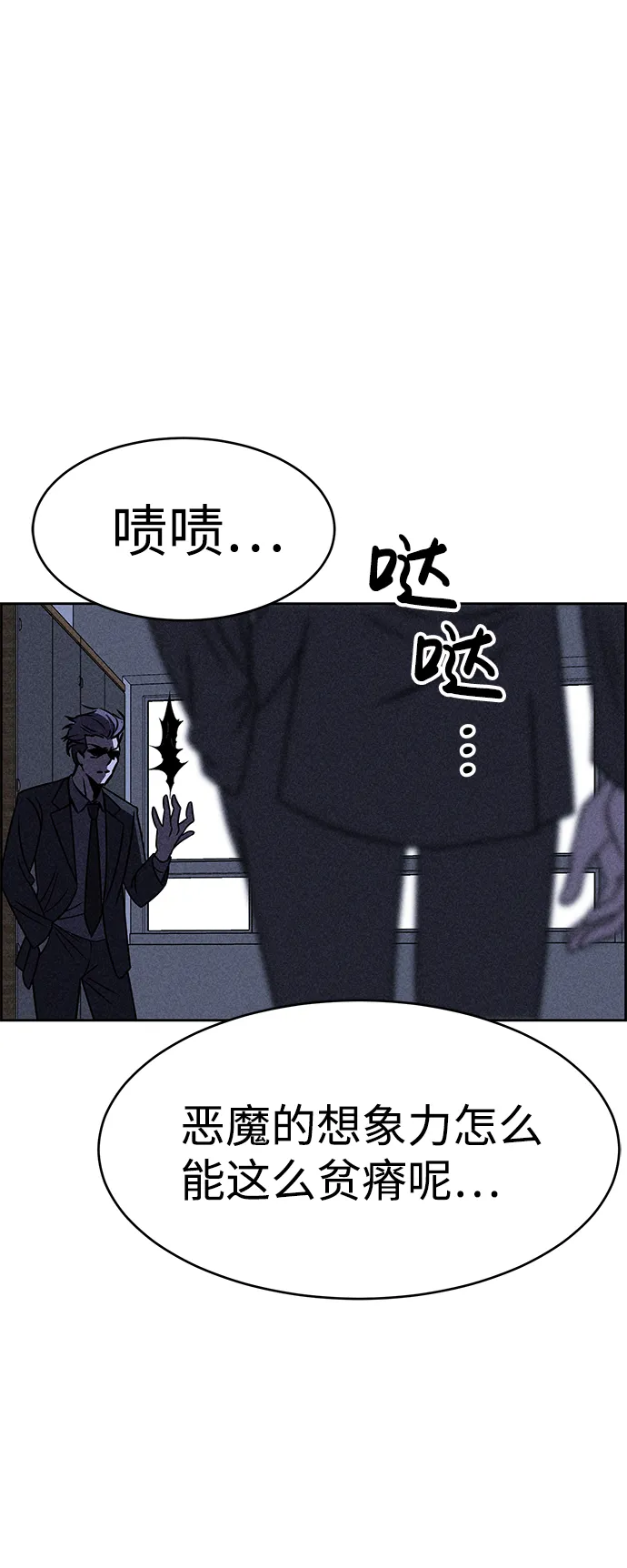 第36话 第79页