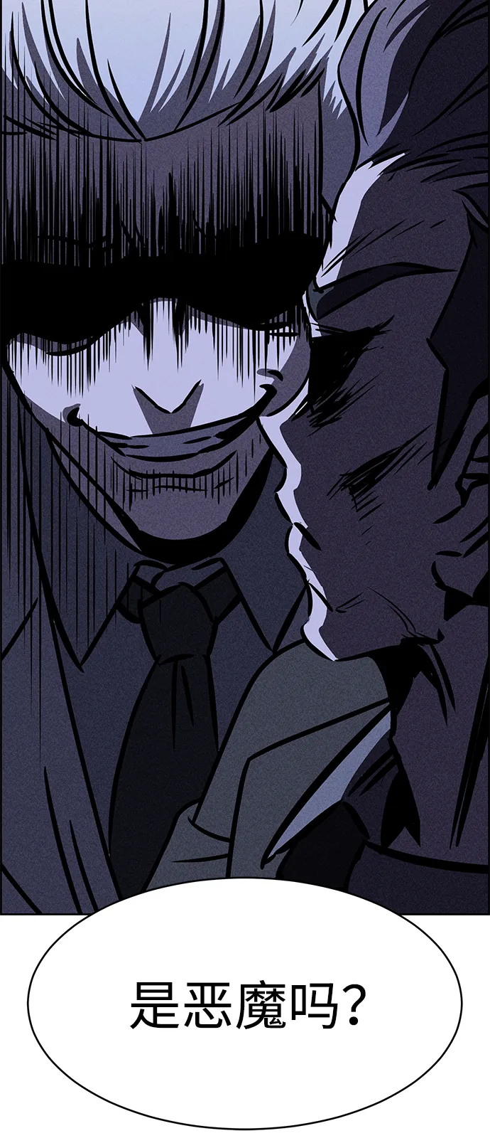 第36话 第81页