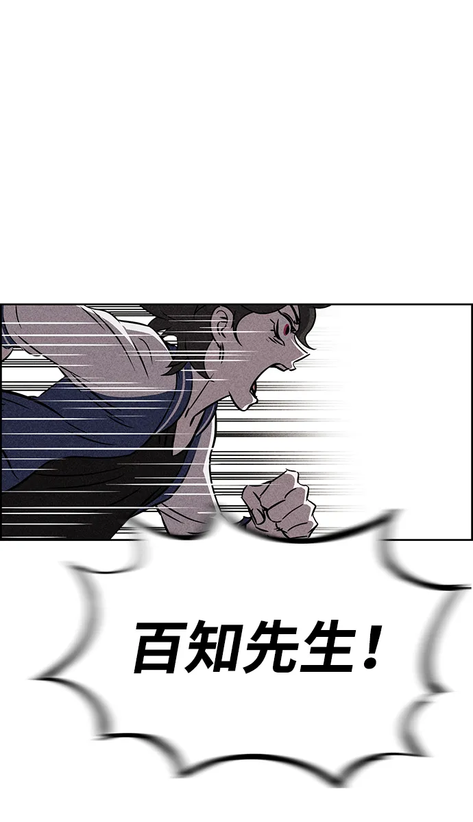 第38话 第8页