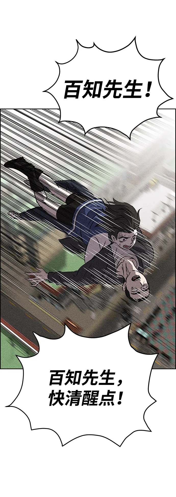第38话 第13页
