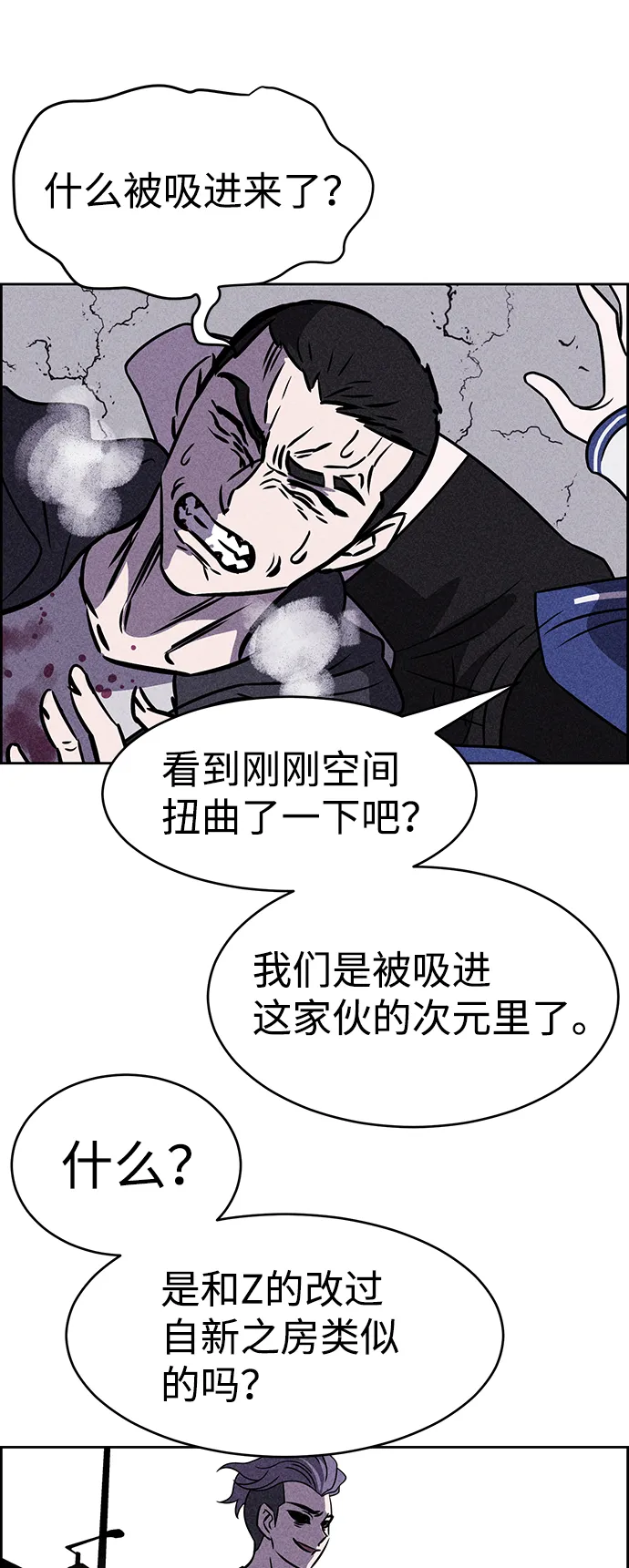 第38话 第22页
