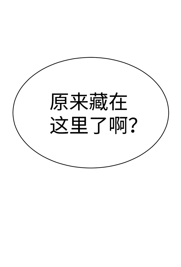 第38话 第29页