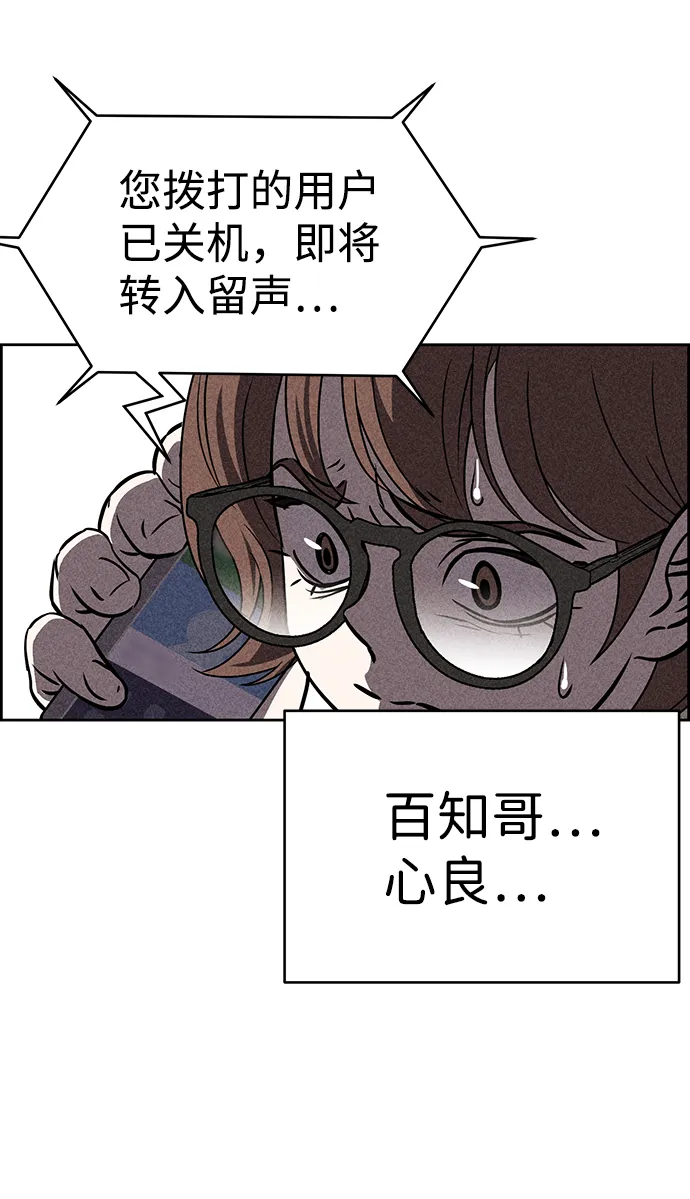 第38话 第34页