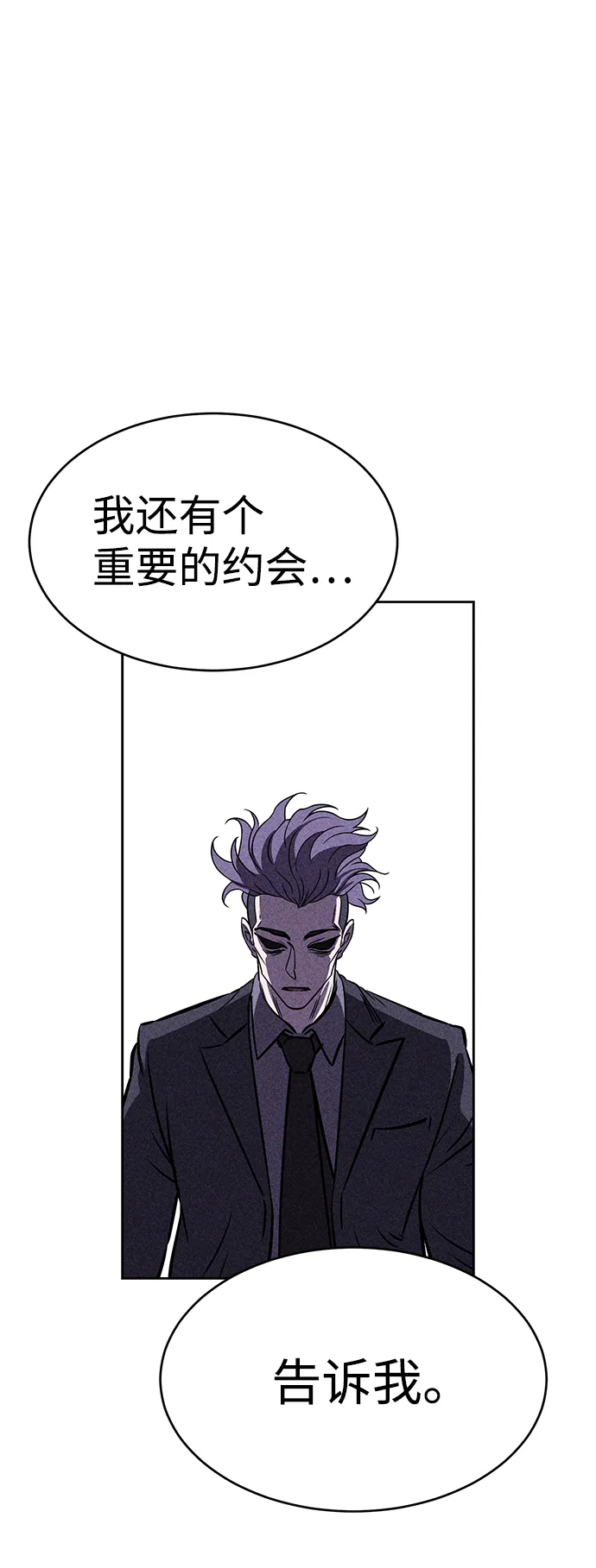 第38话 第51页