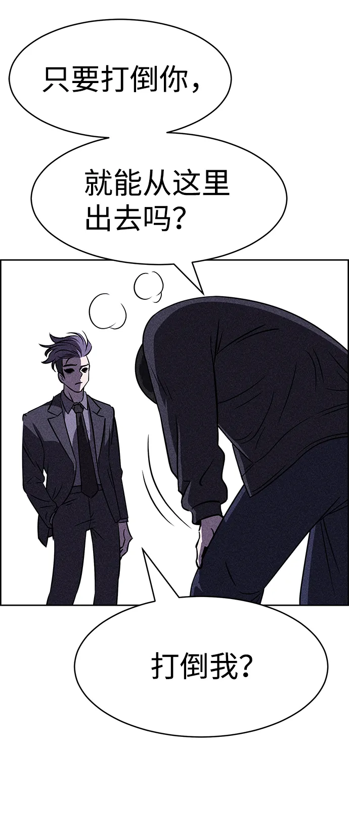 第38话 第53页