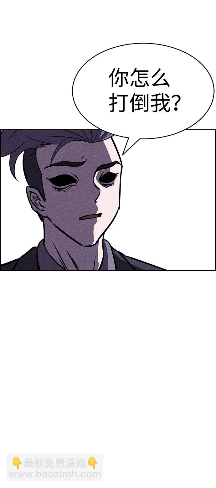 第38话 第54页
