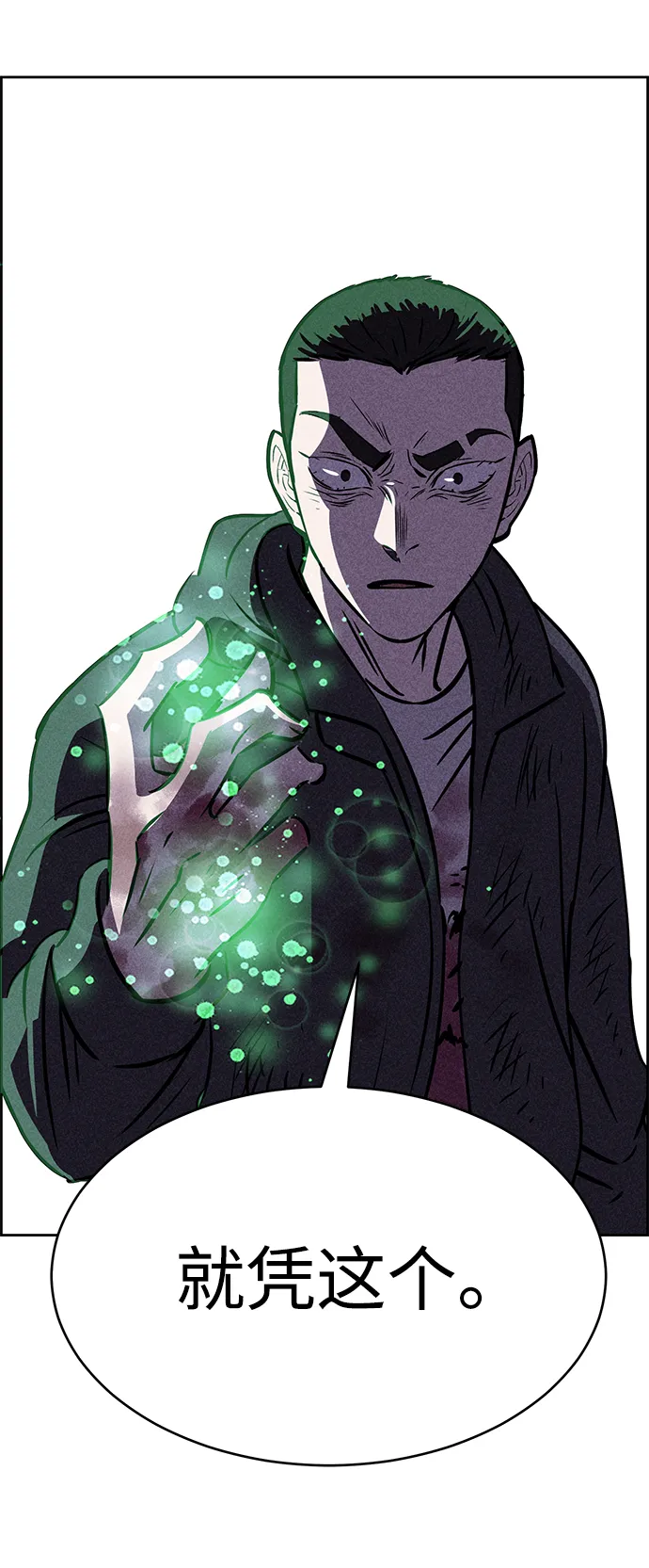 第38话 第58页