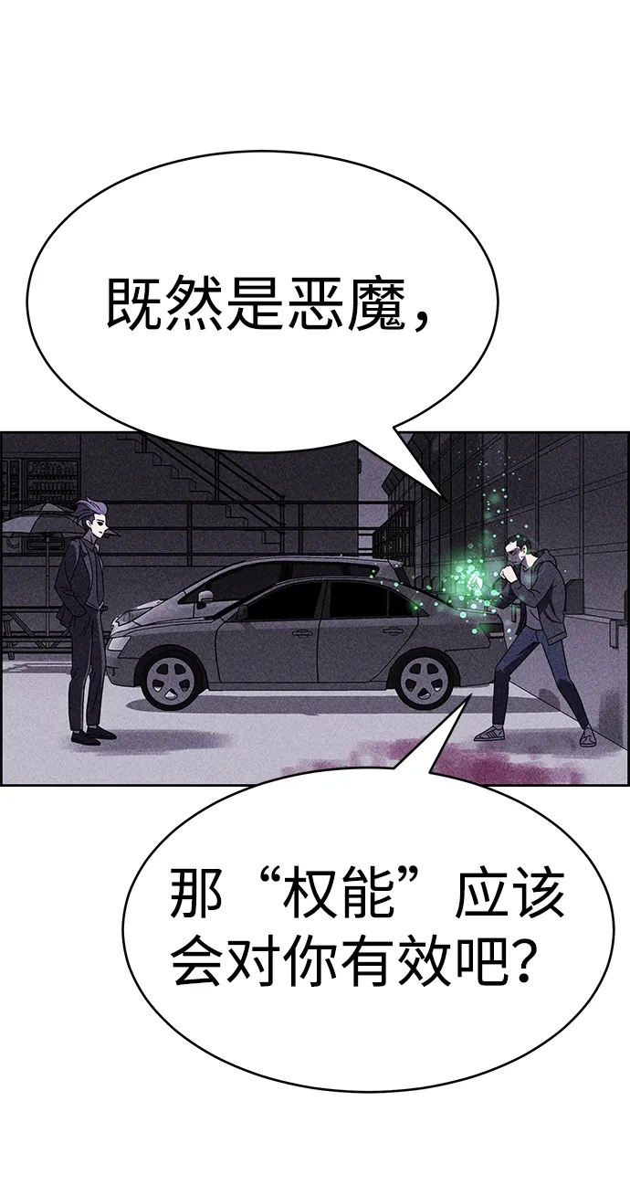 第38话 第59页