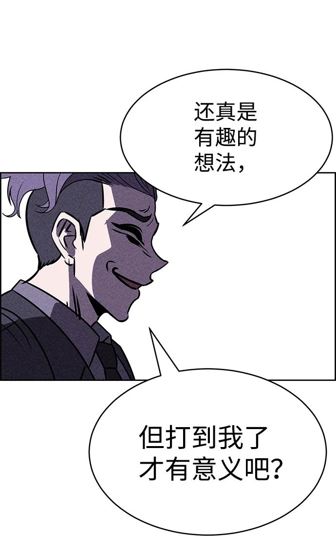 第38话 第60页