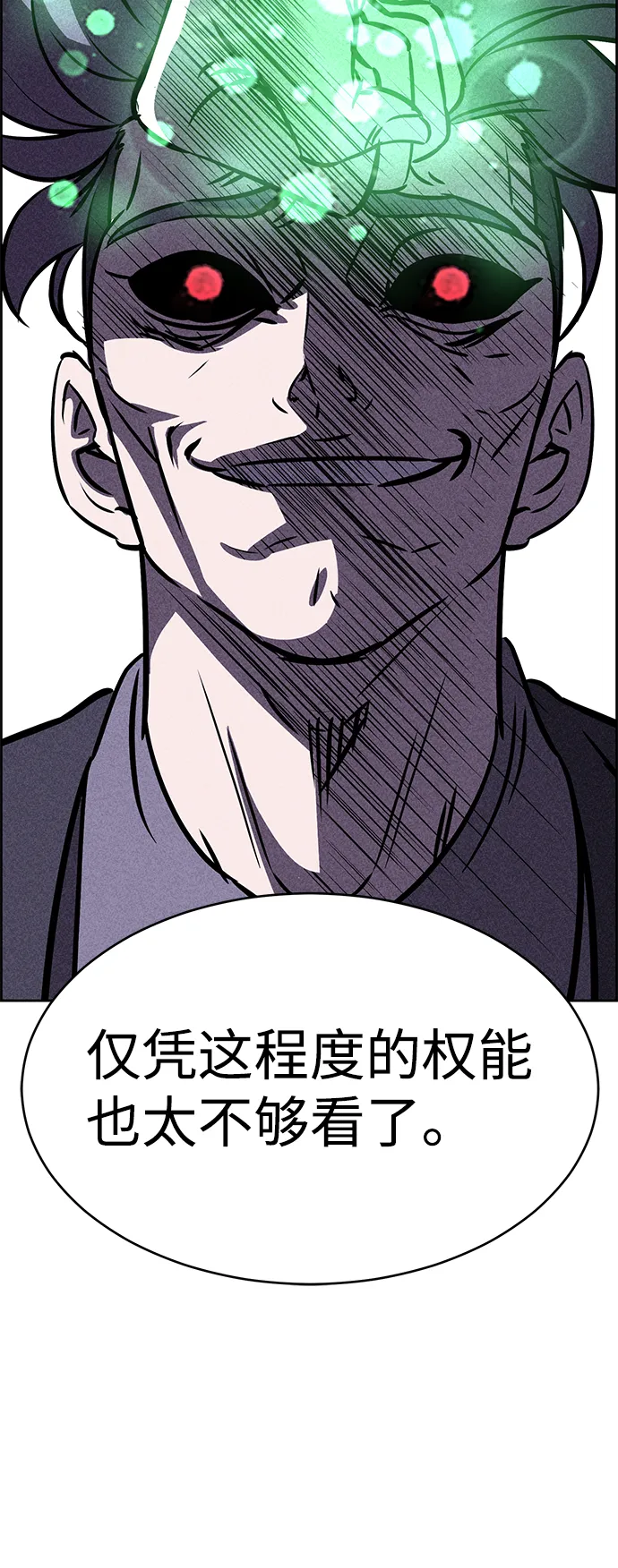 第38话 第65页