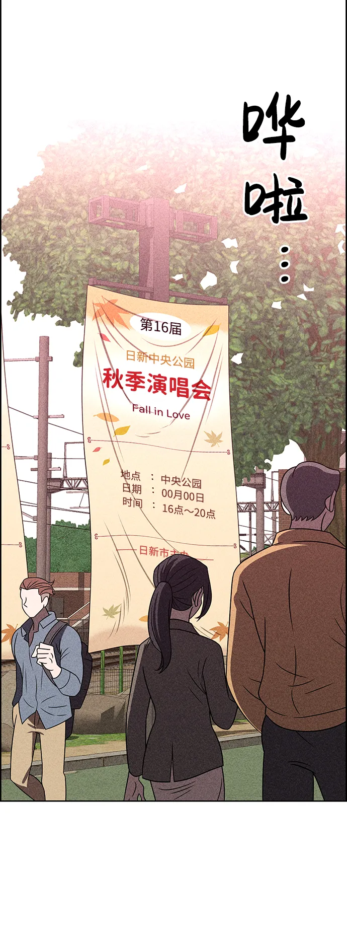 第38话 第67页