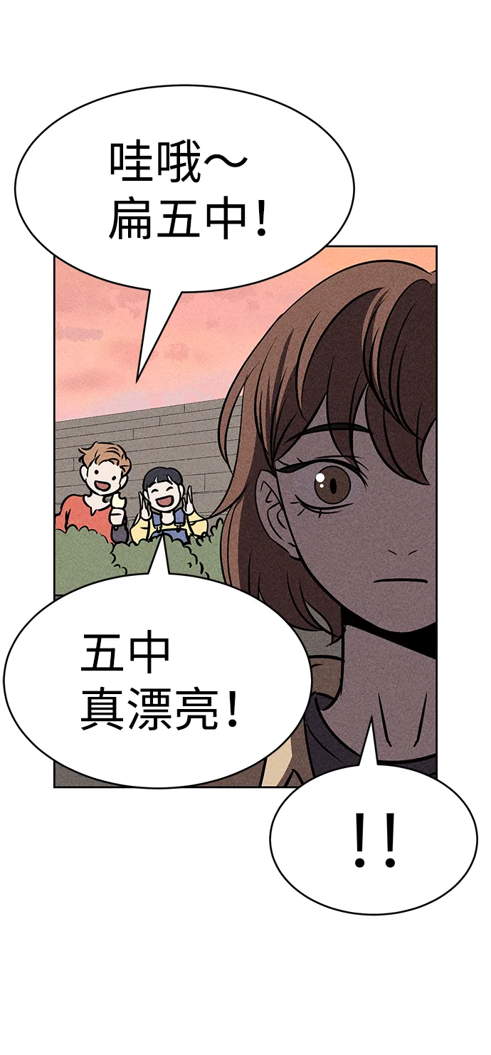 第38话 第73页