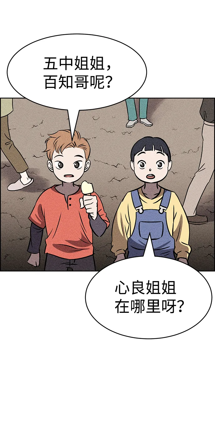 第38话 第75页