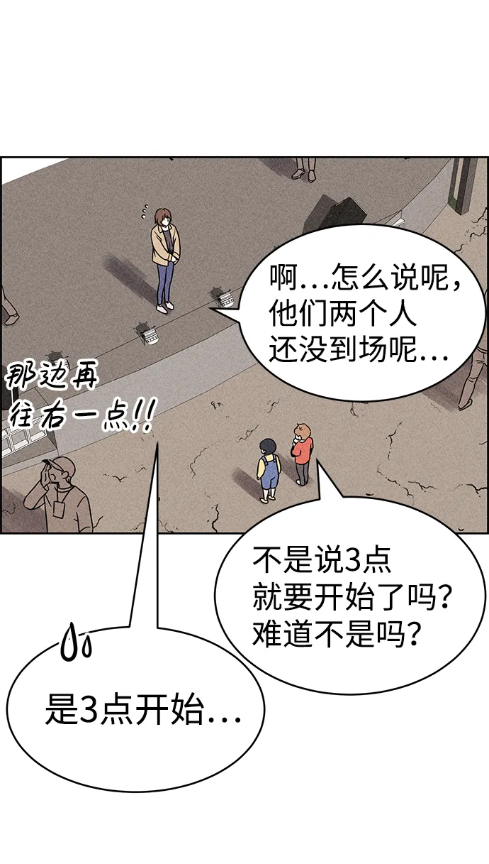 第38话 第76页