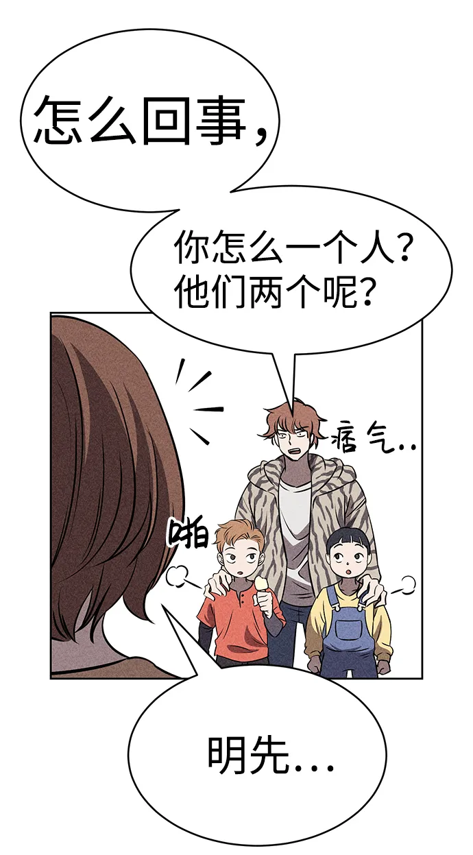 第38话 第77页
