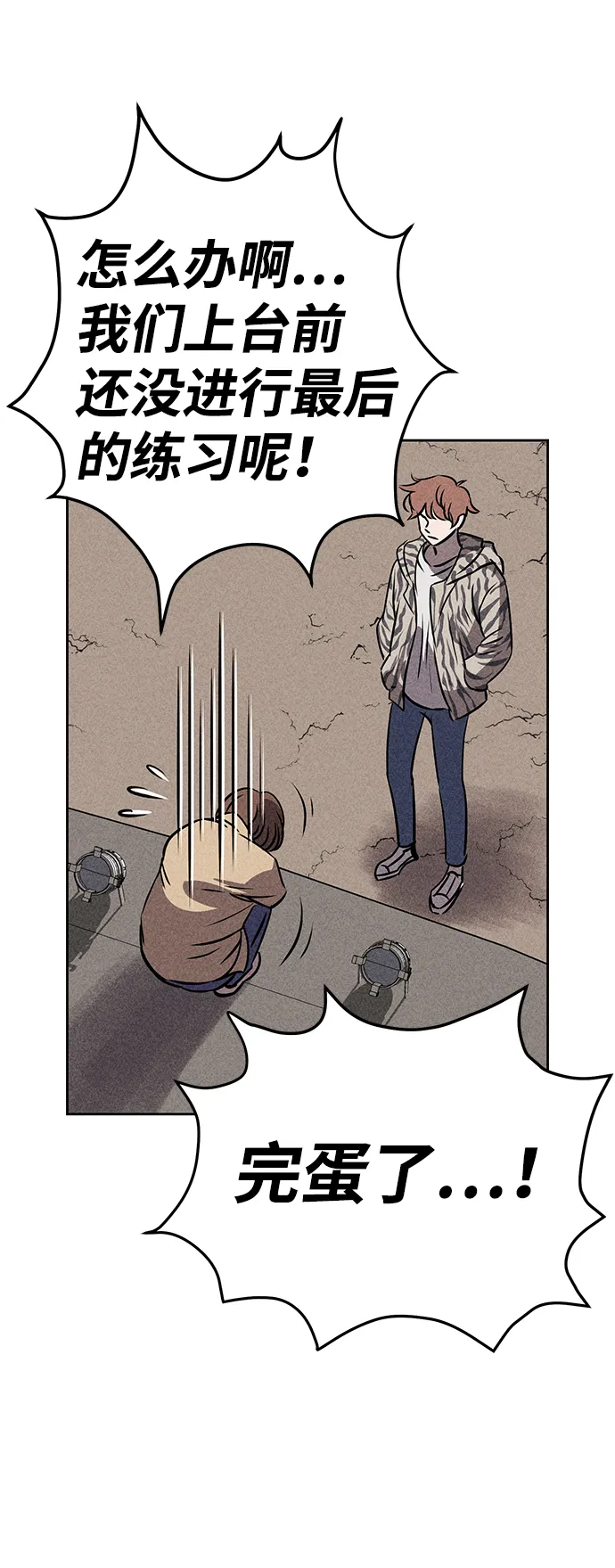 第38话 第80页
