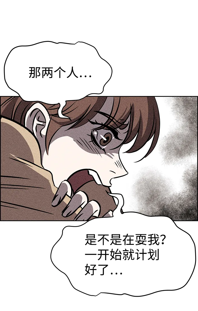 第38话 第81页