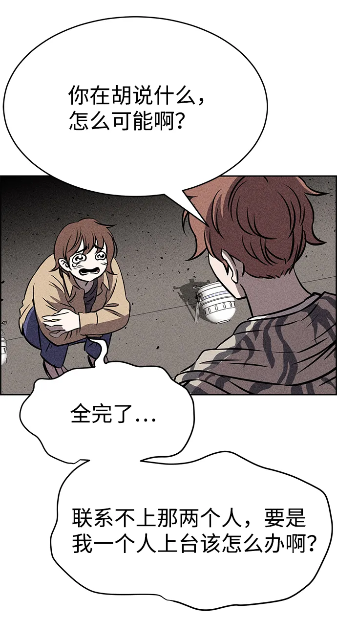第38话 第82页