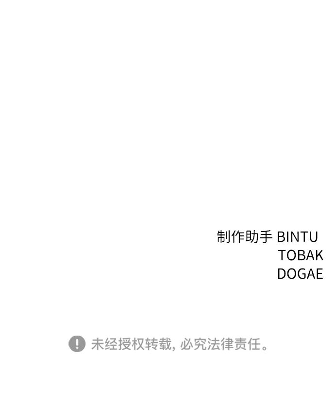 第38话 第92页
