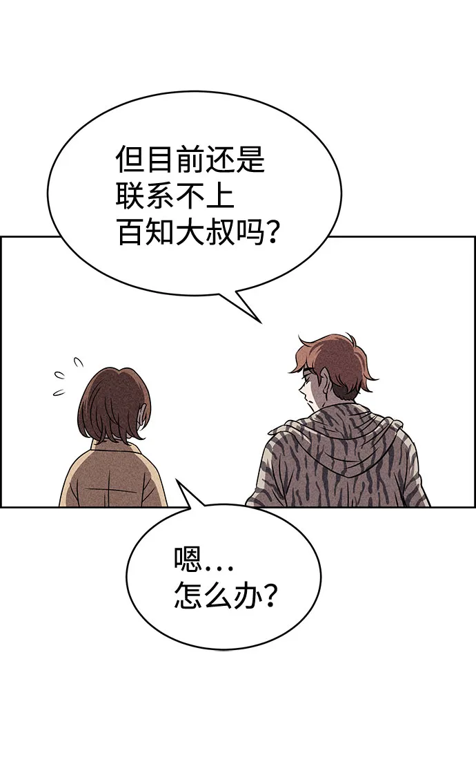 第39话 第6页