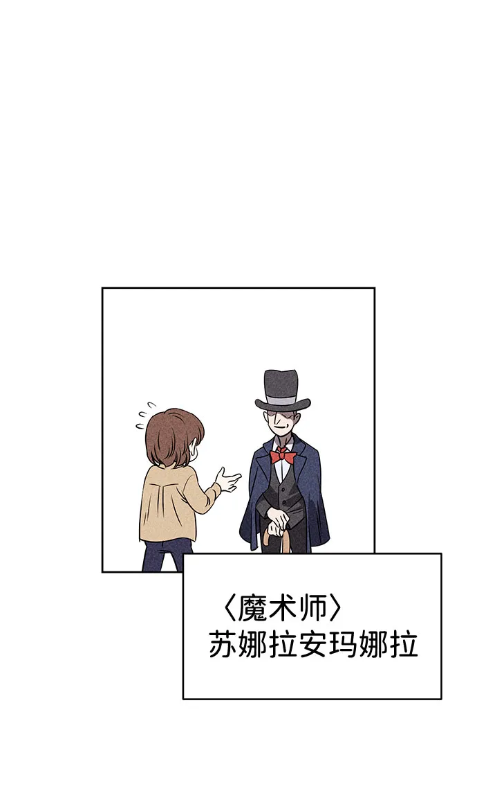 第39话 第8页