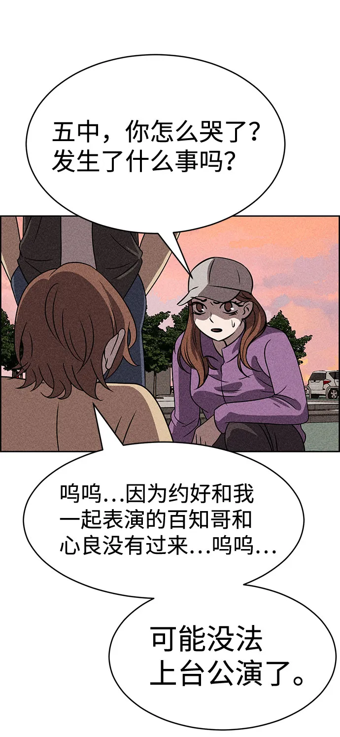 第39话 第30页