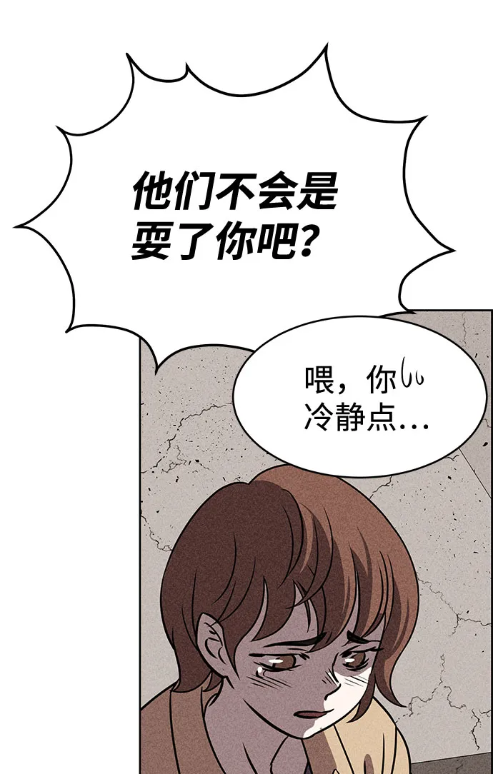 第39话 第32页