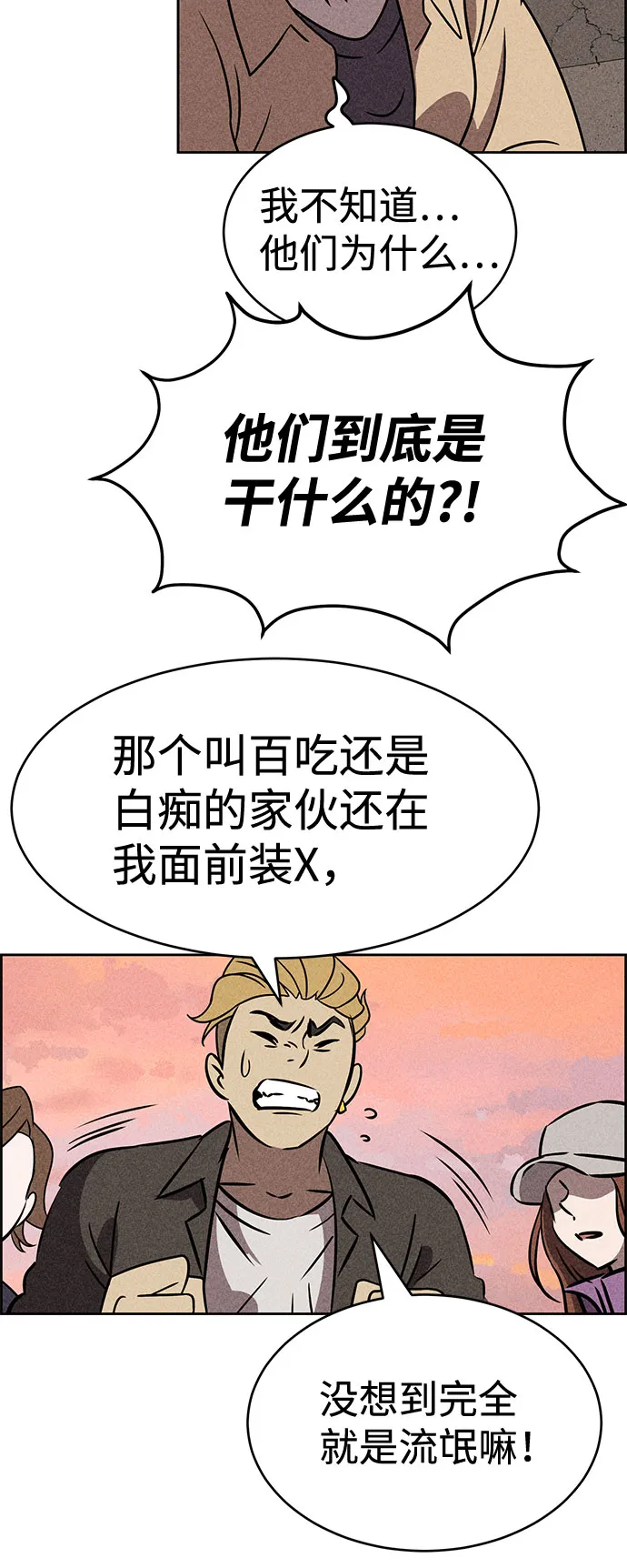 第39话 第33页