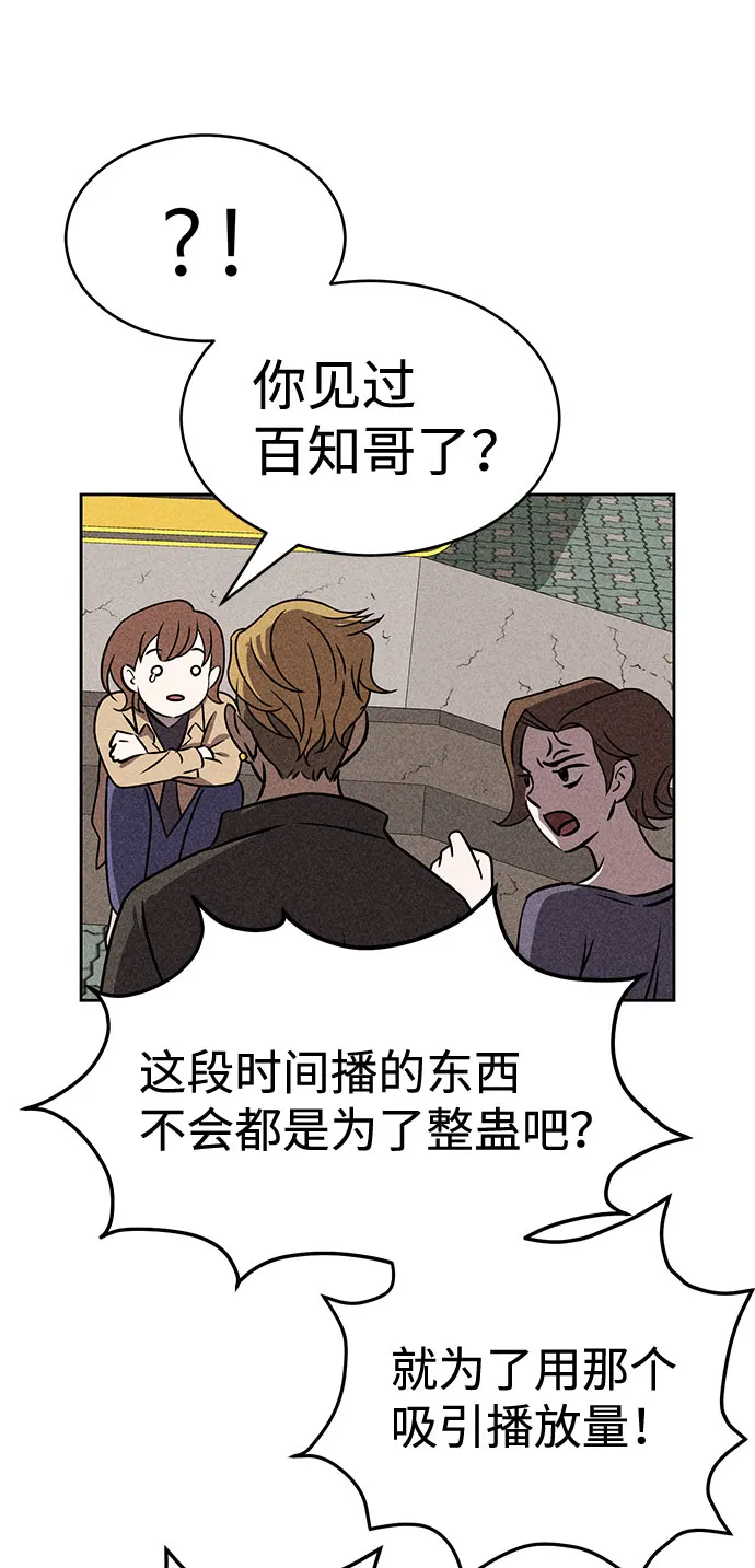 第39话 第34页
