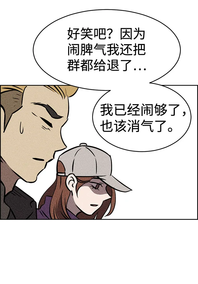 第39话 第43页