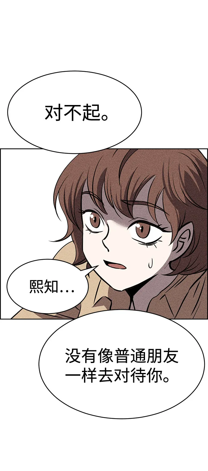 第39话 第56页