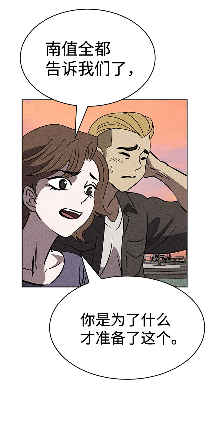 第39话 第57页