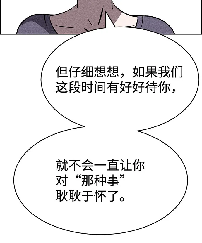 第39话 第60页