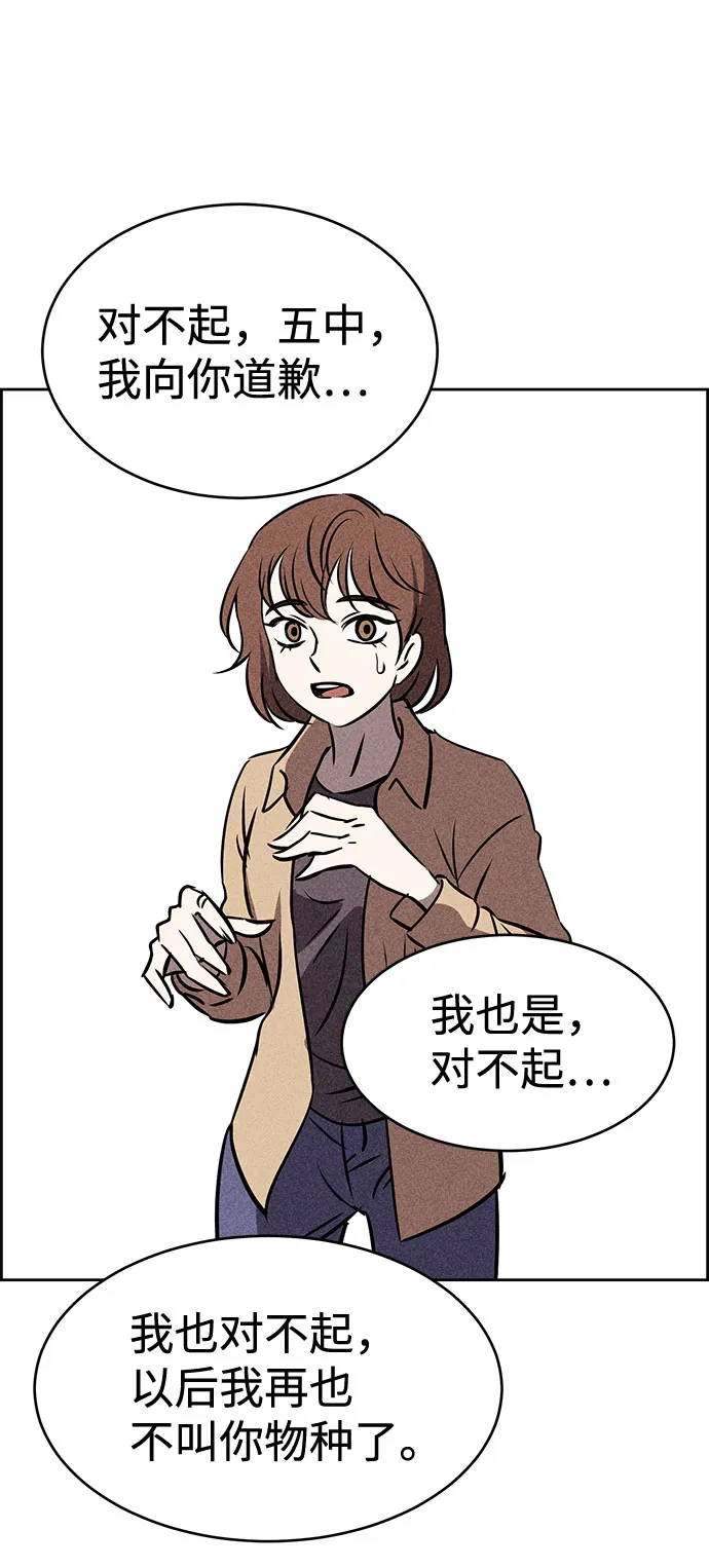 第39话 第61页