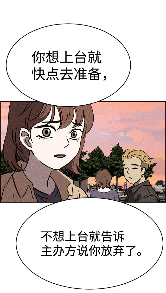 第39话 第66页