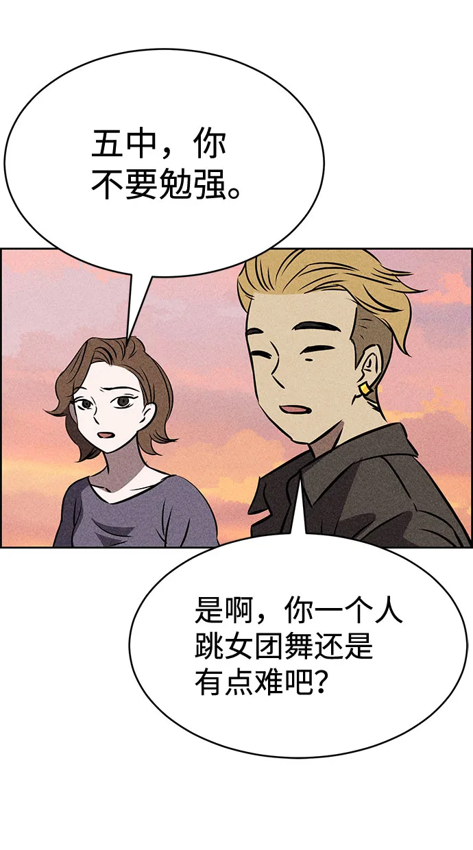 第39话 第67页