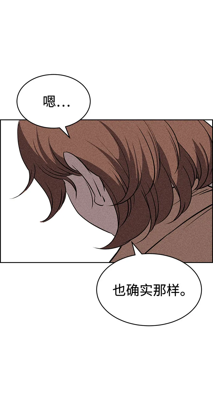 第39话 第68页