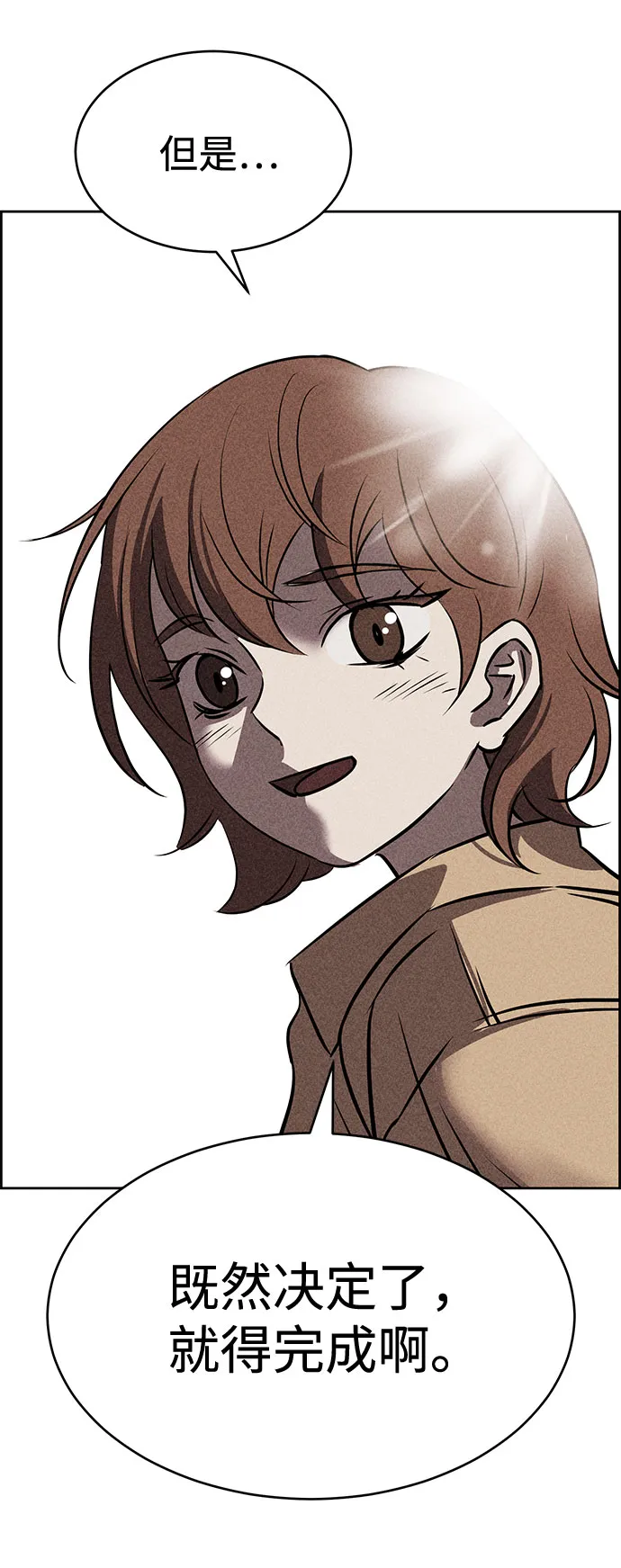 第39话 第69页