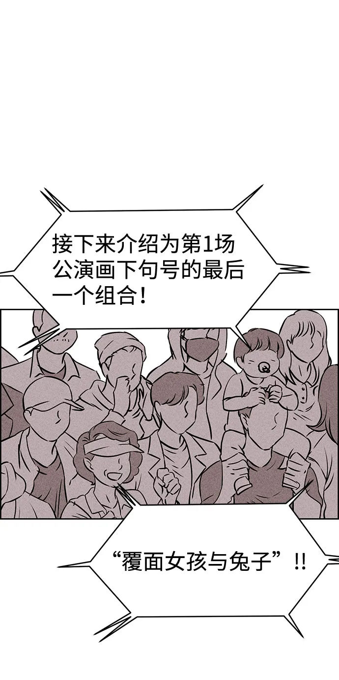 第39话 第70页