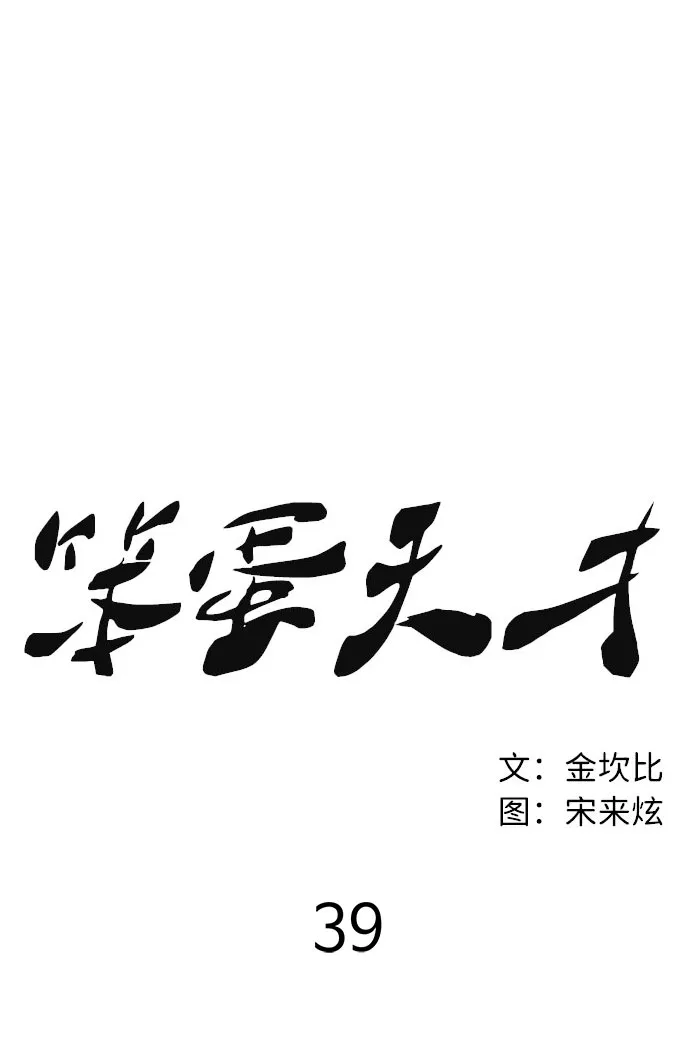 第39话 第74页