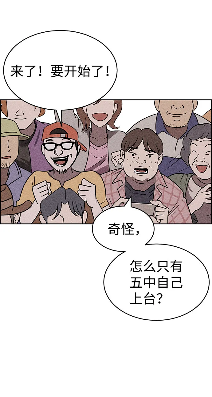 第39话 第76页