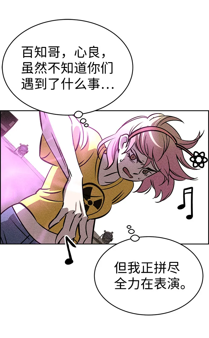 第39话 第85页