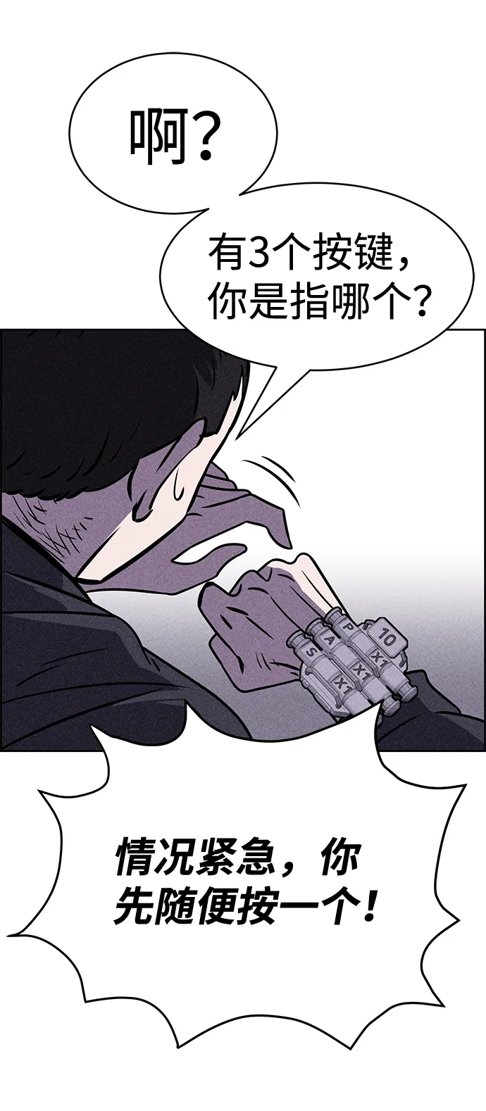 第40话 第23页