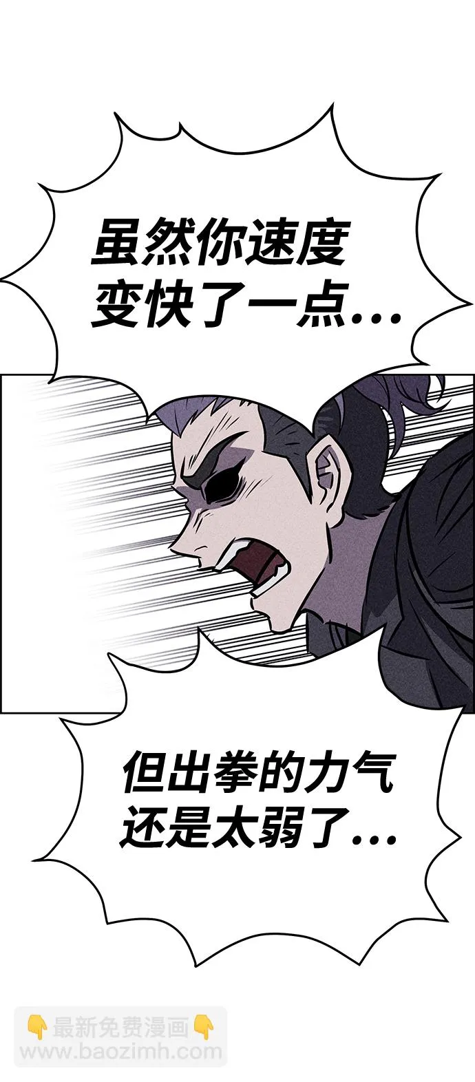 第40话 第47页